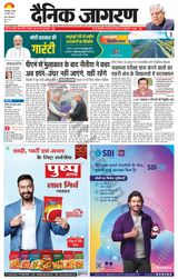 Dainik Jagran Banka - February 08, 2024 February 08, 2024