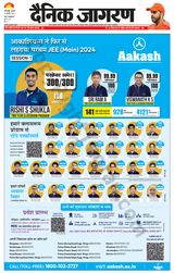 Dainik Jagran Banka - February 15, 2024 February 15, 2024