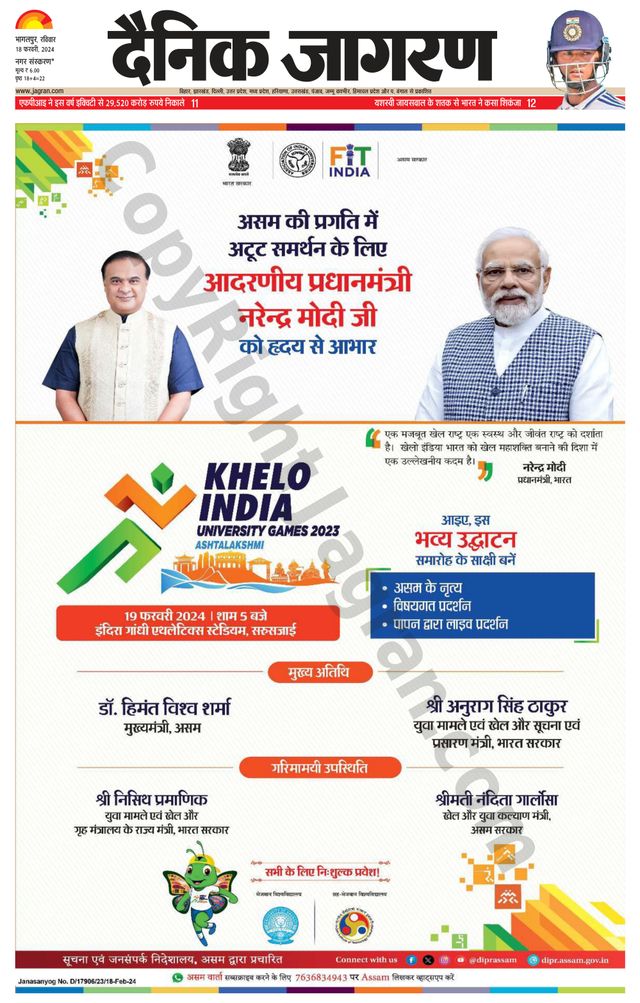 Dainik Jagran Banka