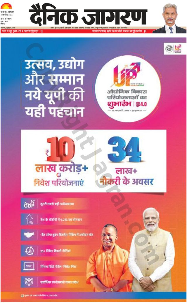 Dainik Jagran Banka