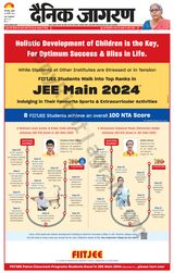 Dainik Jagran Banka - February 28, 2024 February 28, 2024
