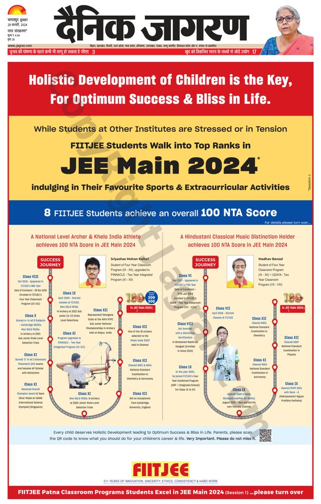 Dainik Jagran Banka