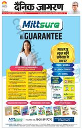 Dainik Jagran Banka - February 29, 2024 February 29, 2024