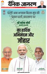 Dainik Jagran Banka - March 01, 2024 March 01, 2024