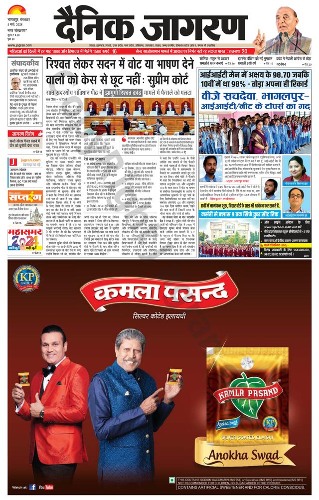 Dainik Jagran Banka