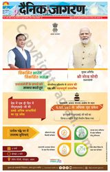 Dainik Jagran Banka - March 08, 2024 March 08, 2024