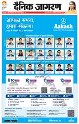 Dainik Jagran Banka - March 12, 2024 March 12, 2024