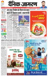 Dainik Jagran Banka - March 13, 2024 March 13, 2024