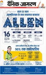 Dainik Jagran Banka - March 16, 2024 March 16, 2024