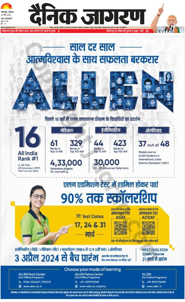 Dainik Jagran Banka