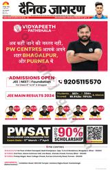 Dainik Jagran Banka - March 17, 2024 March 17, 2024