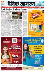 Dainik Jagran Banka - March 22, 2024 March 22, 2024