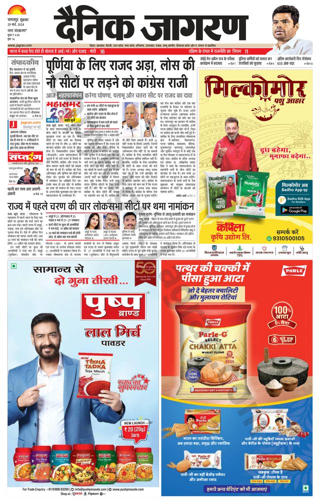 Dainik Jagran Banka
