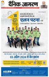 Dainik Jagran Banka - April 02, 2024 April 02, 2024
