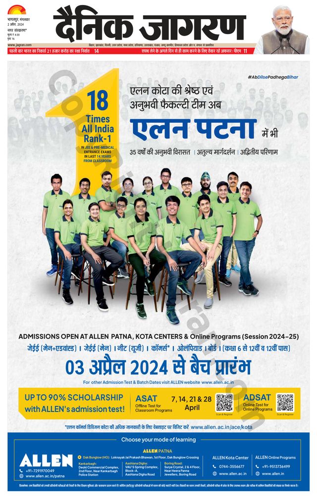 Dainik Jagran Banka