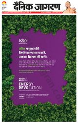 Dainik Jagran Banka - April 03, 2024 April 03, 2024