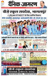 Dainik Jagran Banka - April 04, 2024 April 04, 2024
