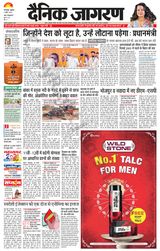 Dainik Jagran Banka - April 05, 2024 April 05, 2024