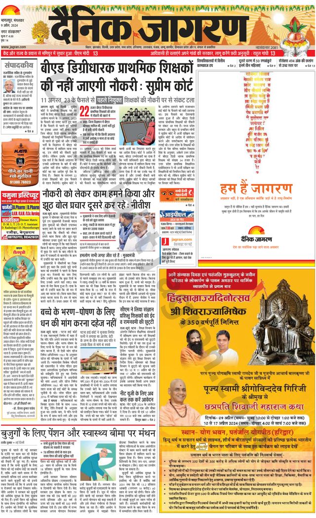 Dainik Jagran Banka