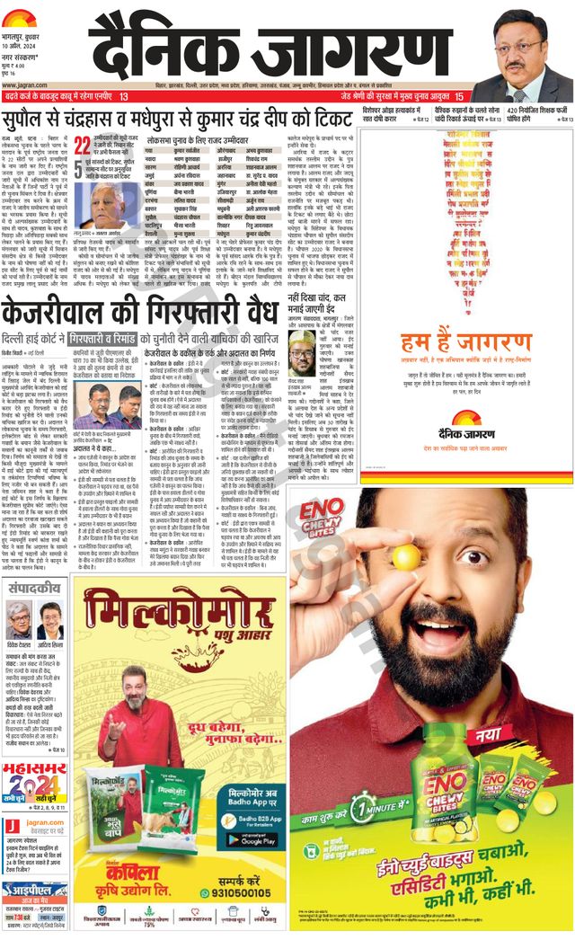 Dainik Jagran Banka