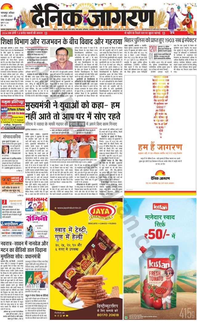 Dainik Jagran Banka