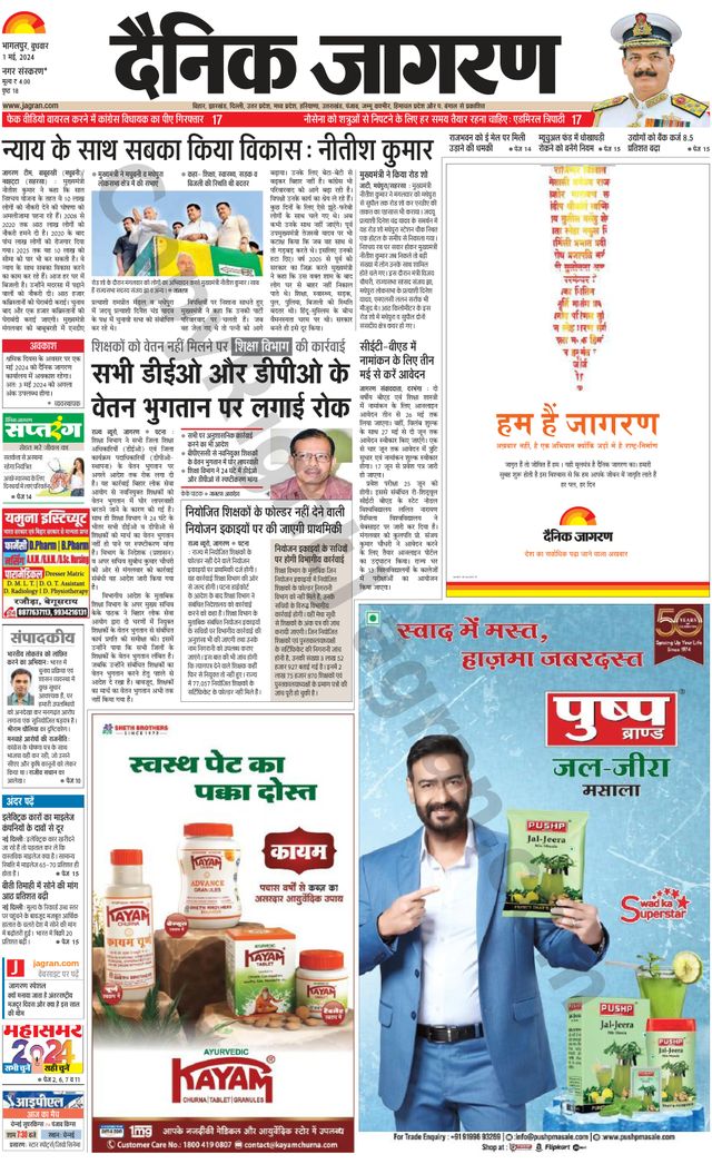 Dainik Jagran Banka