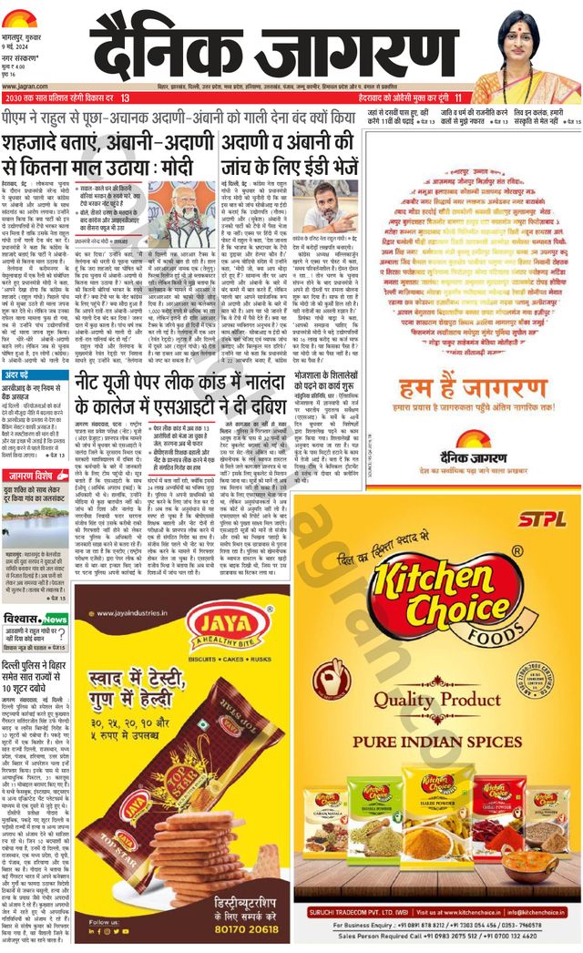 Dainik Jagran Banka