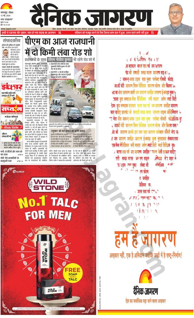 Dainik Jagran Banka