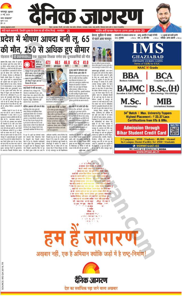 Dainik Jagran Banka