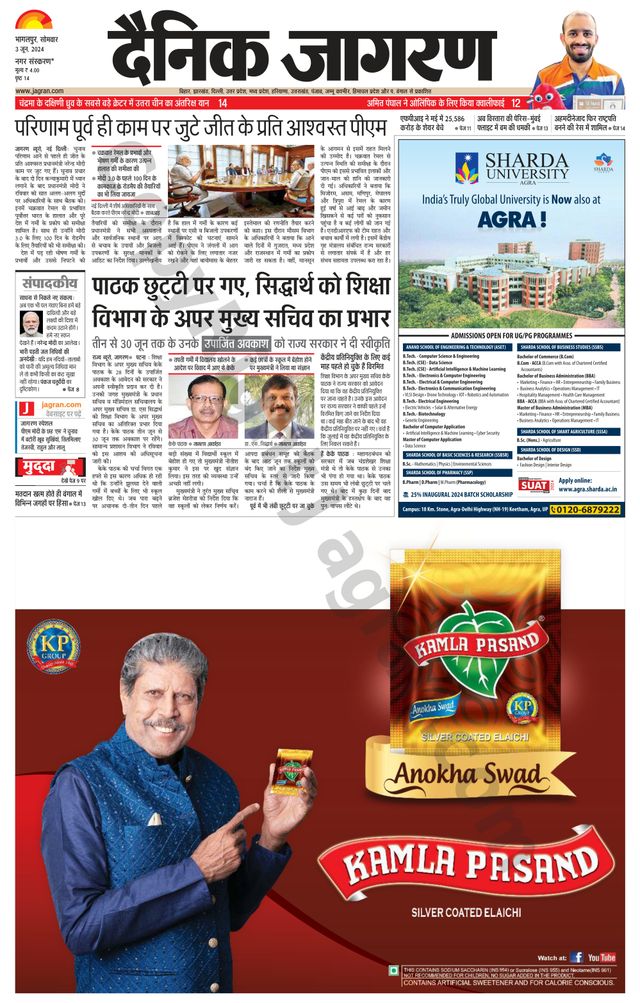 Dainik Jagran Banka