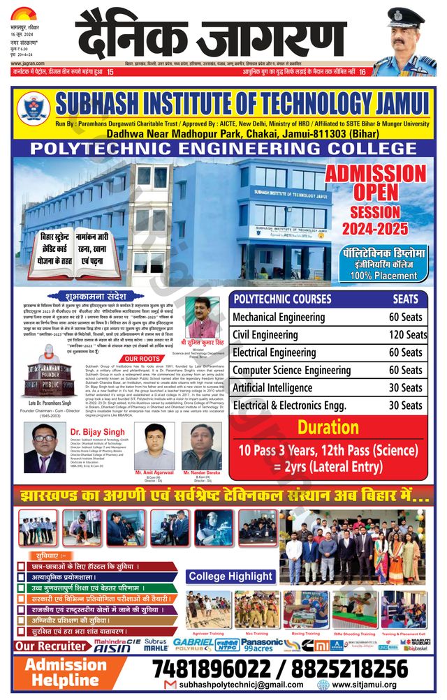 Dainik Jagran Banka