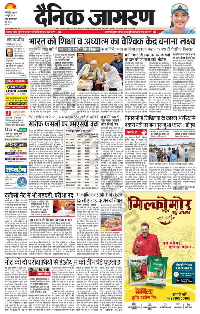 Dainik Jagran Banka