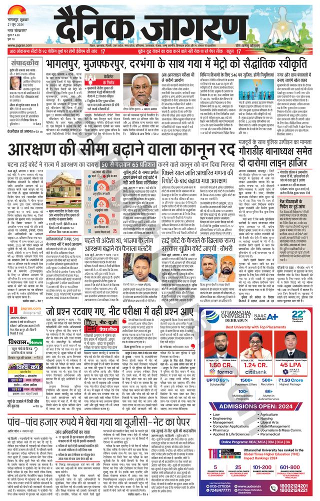 Dainik Jagran Banka