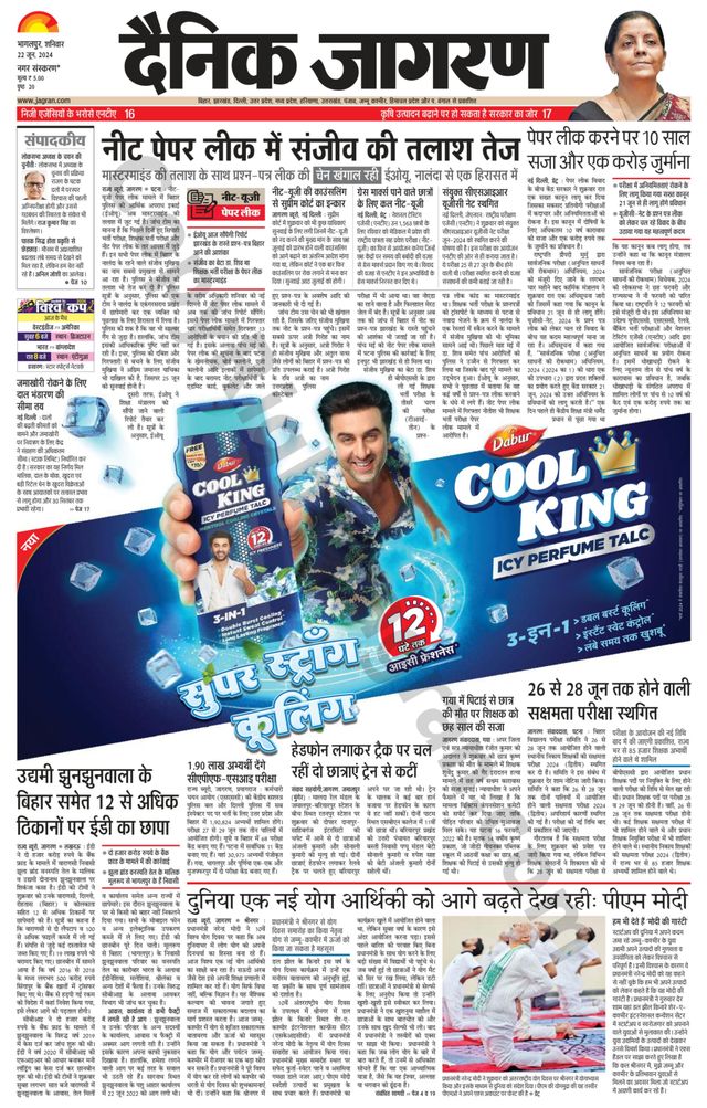 Dainik Jagran Banka