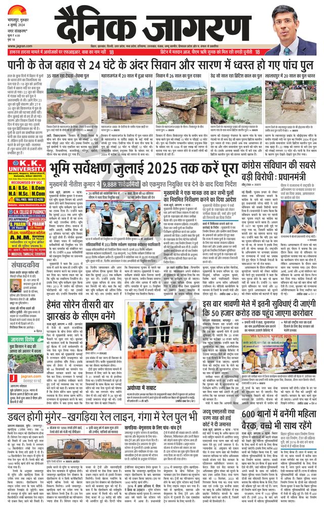 Dainik Jagran Banka
