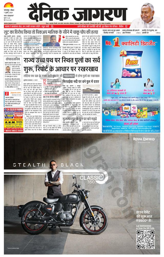 Dainik Jagran Banka
