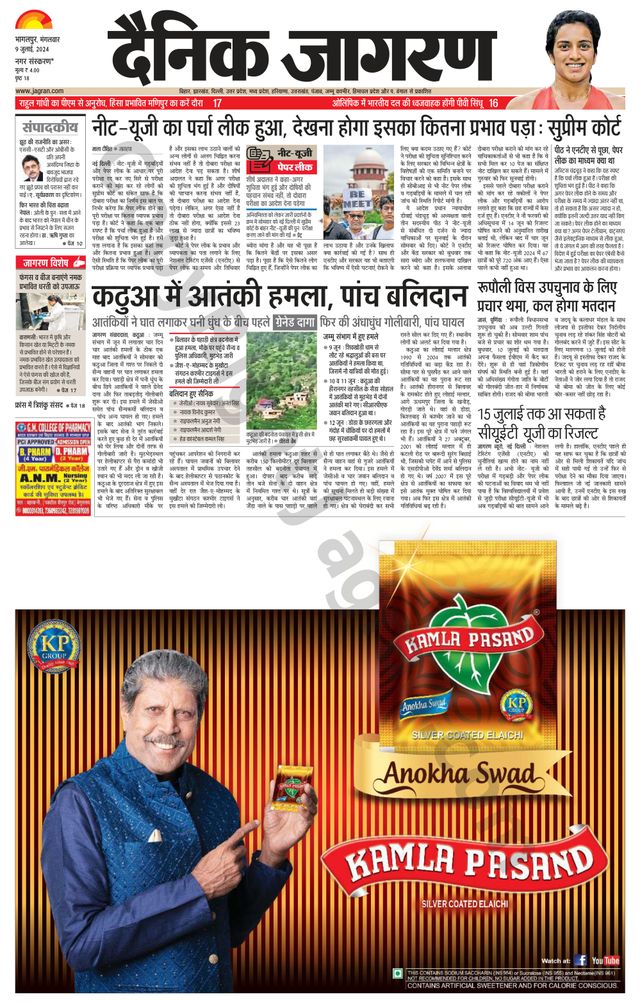 Dainik Jagran Banka