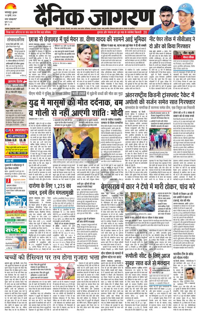 Dainik Jagran Banka