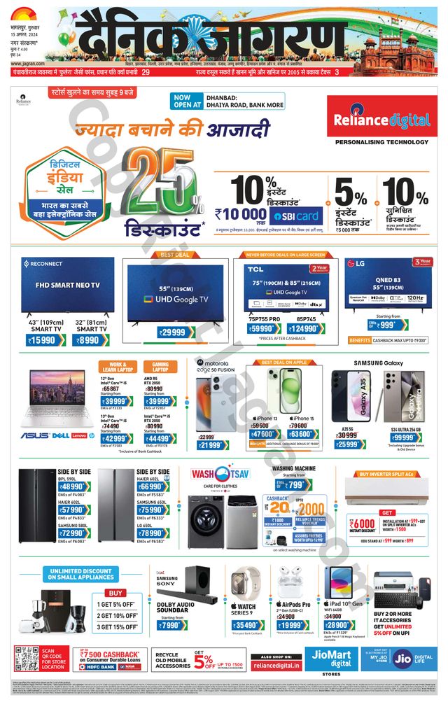 Dainik Jagran Banka