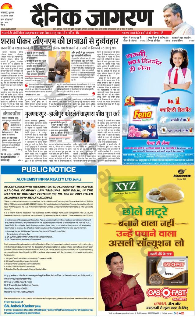 Dainik Jagran Banka