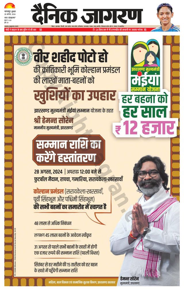 Dainik Jagran Banka