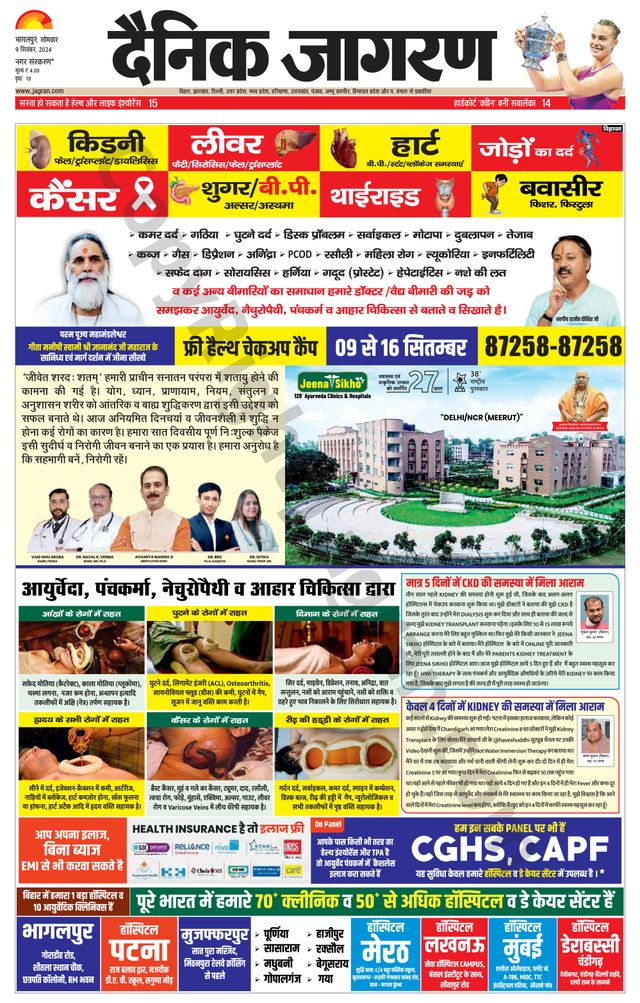 Dainik Jagran Banka