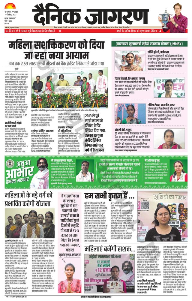 Dainik Jagran Banka