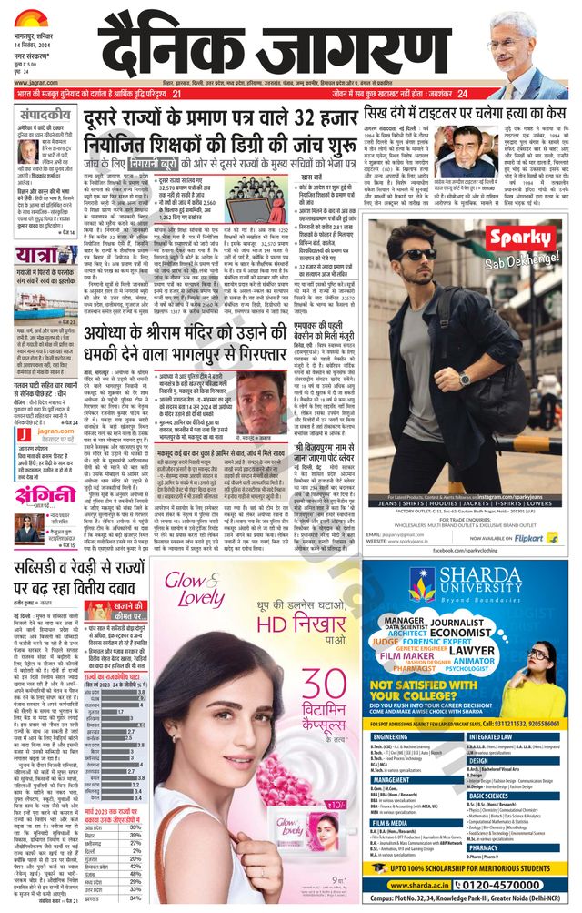 Dainik Jagran Banka
