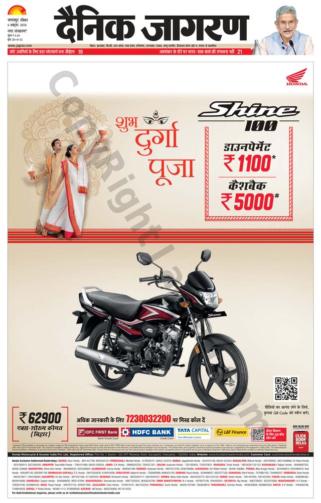 Dainik Jagran Banka
