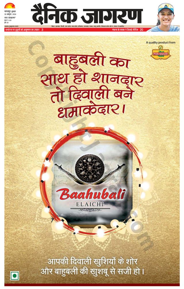 Dainik Jagran Banka