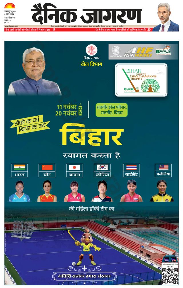 Dainik Jagran Banka