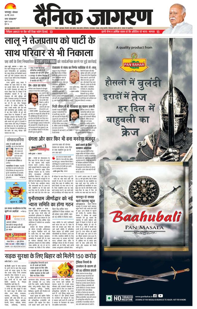 Dainik Jagran Banka