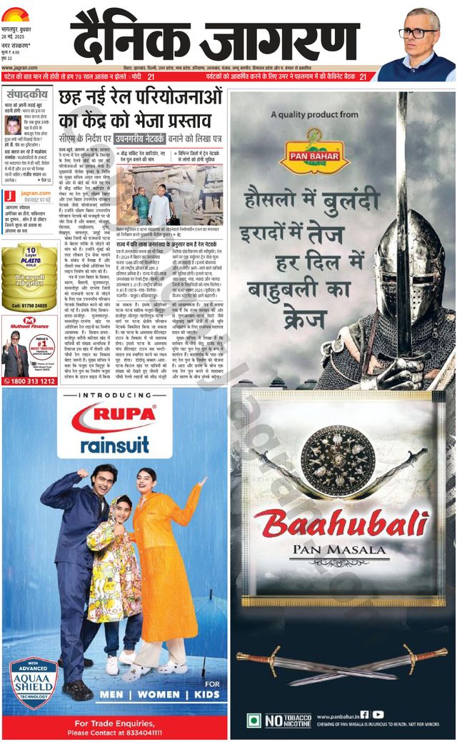 Dainik Jagran Banka
