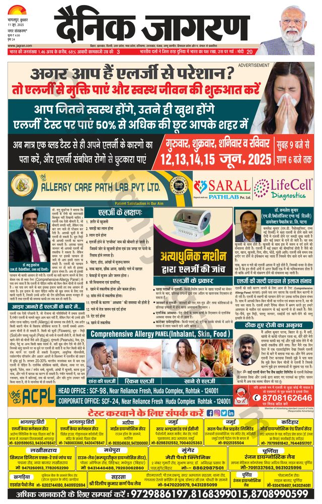 Dainik Jagran Banka